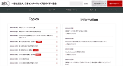 Desktop Screenshot of jaipa.or.jp
